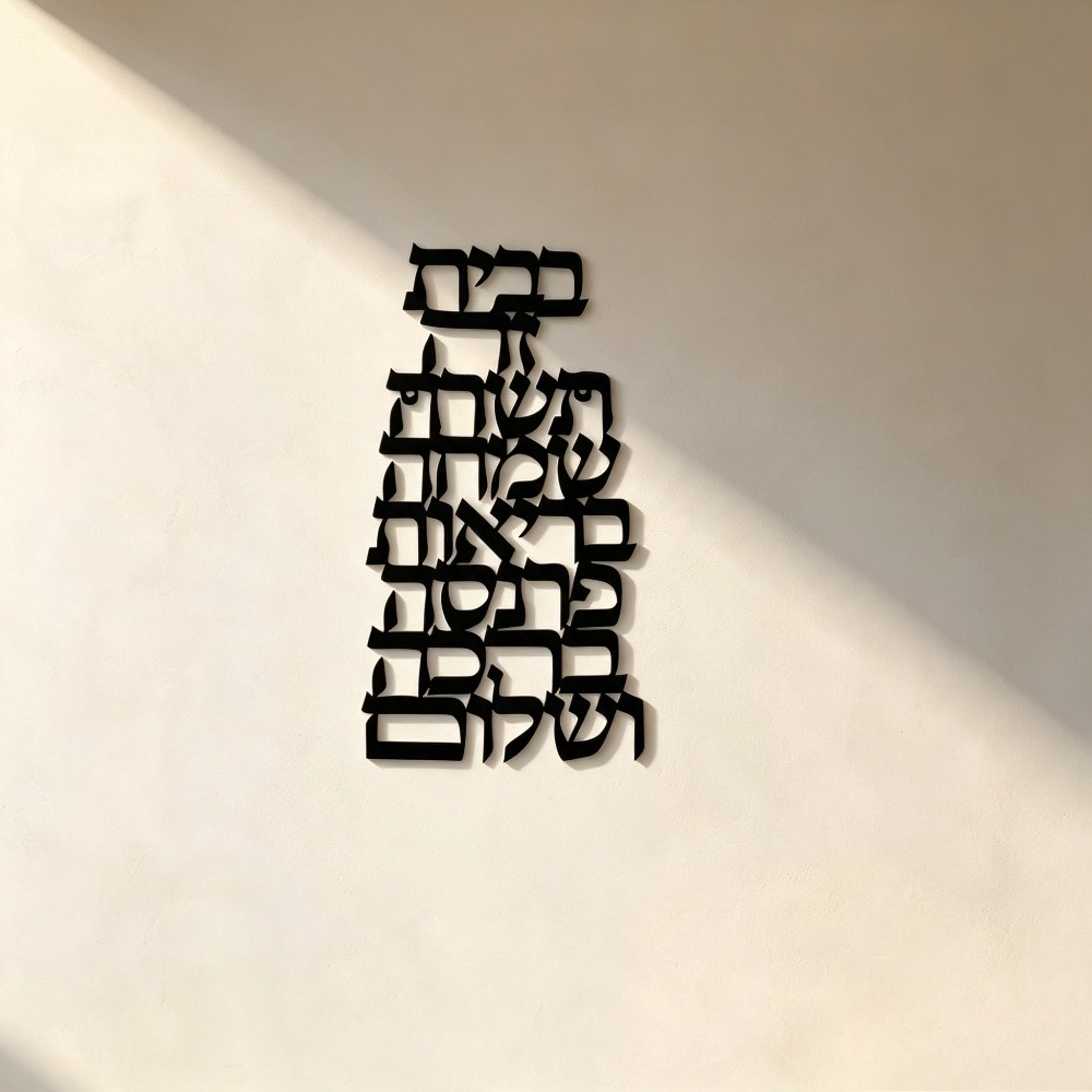 Art & Craft Paper Origami - CIFBUY Iron Wall Art Vintage Hebrew