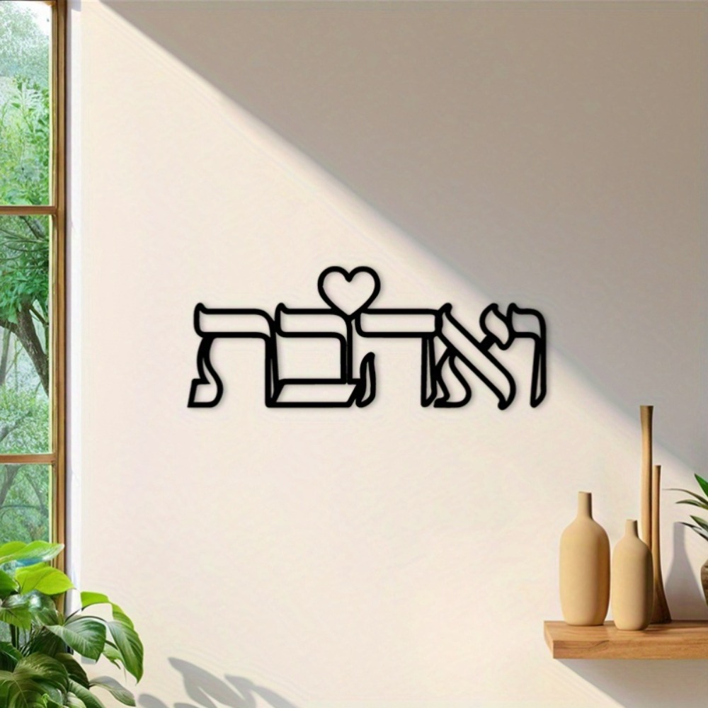 CIFBUY Iron Wall Art Hebrew Lo - огляд і ціна Art & Craft Tape