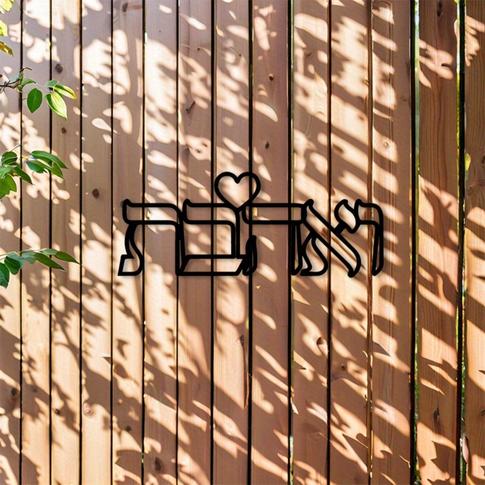 CIFBUY Iron Wall Art Hebrew Lo - огляд і ціна Art & Craft Tape