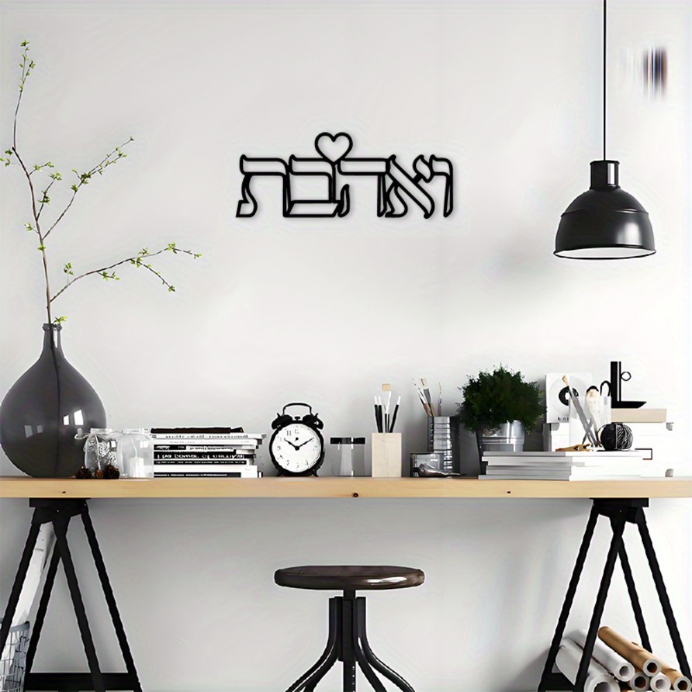 CIFBUY Iron Wall Art Hebrew Lo - огляд і ціна Art & Craft Tape