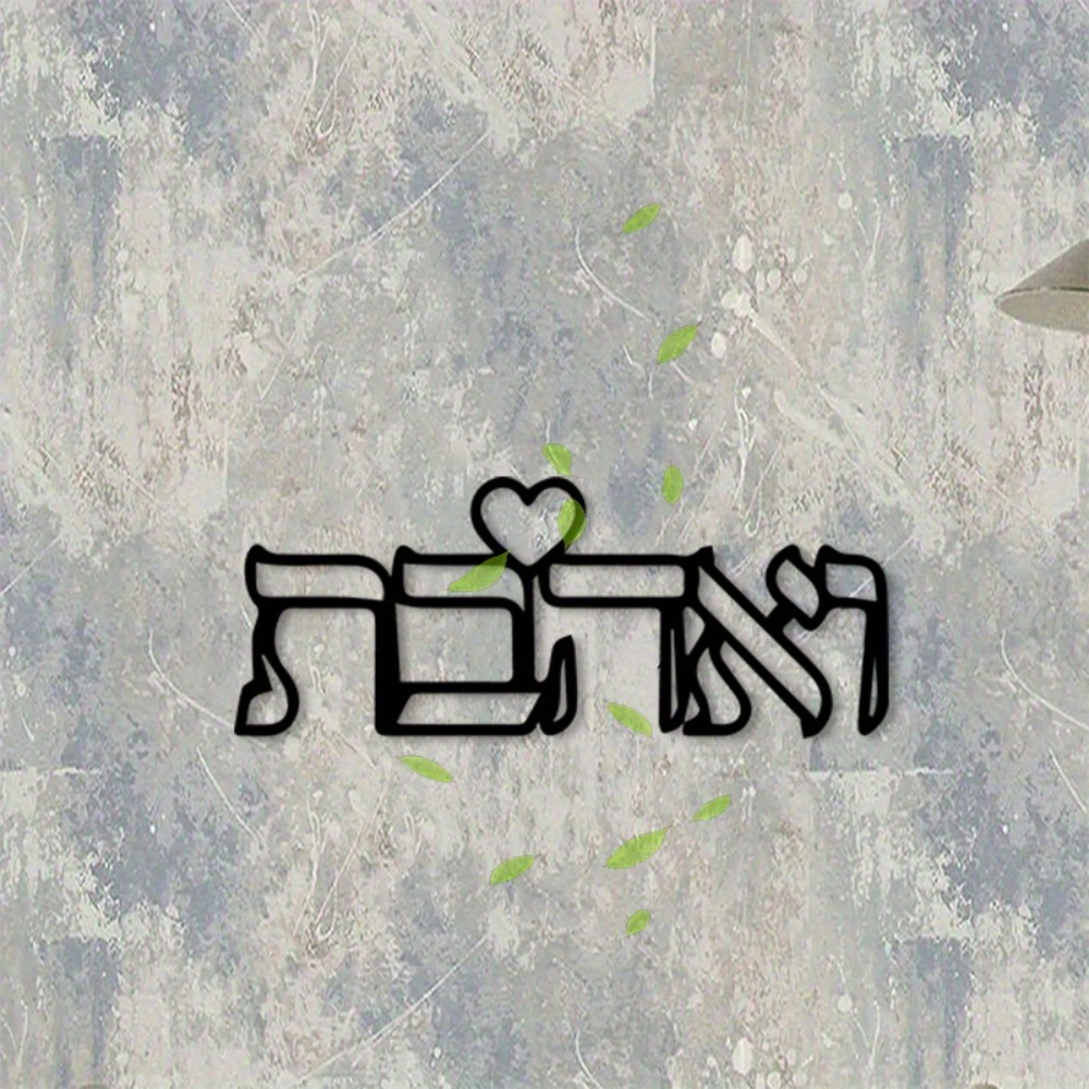 CIFBUY Metal Wall Art Hebrew L - огляд і ціна Art Craft Decoration